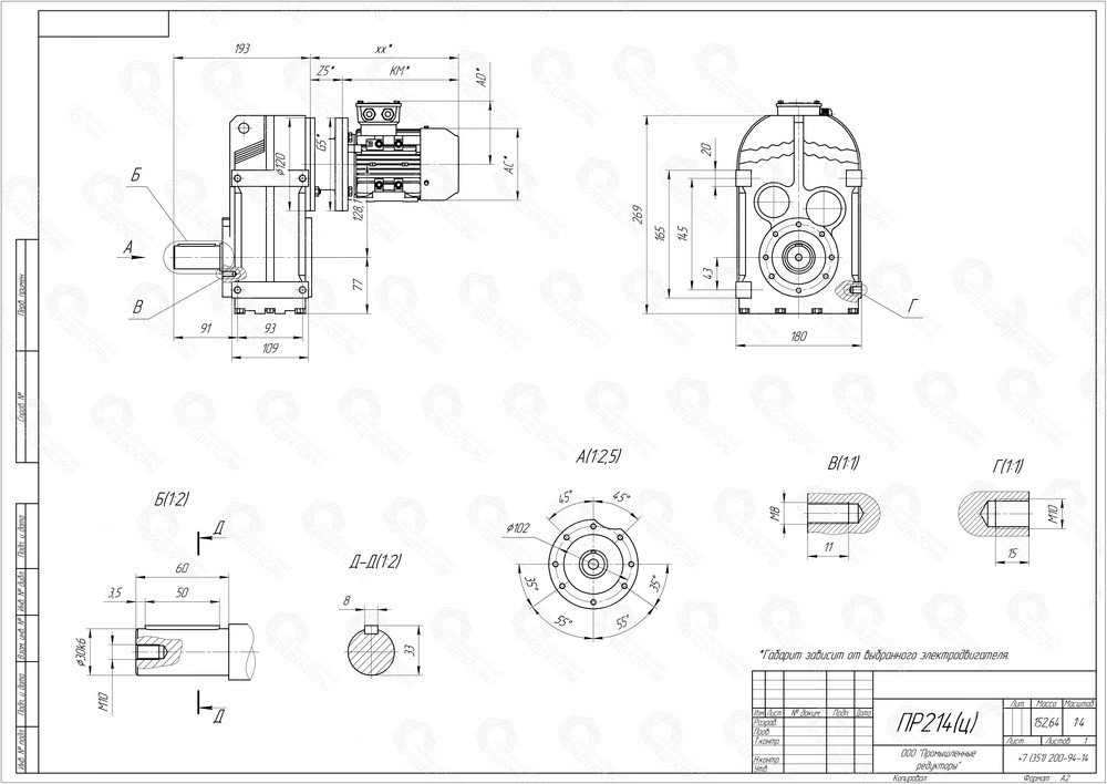 Коническо-цилиндрический мотор-редуктор ПР 214. Выходной цилиндрический вал. Монтаж редуктора c помощью крепежных отверстий на корпусе редуктора
