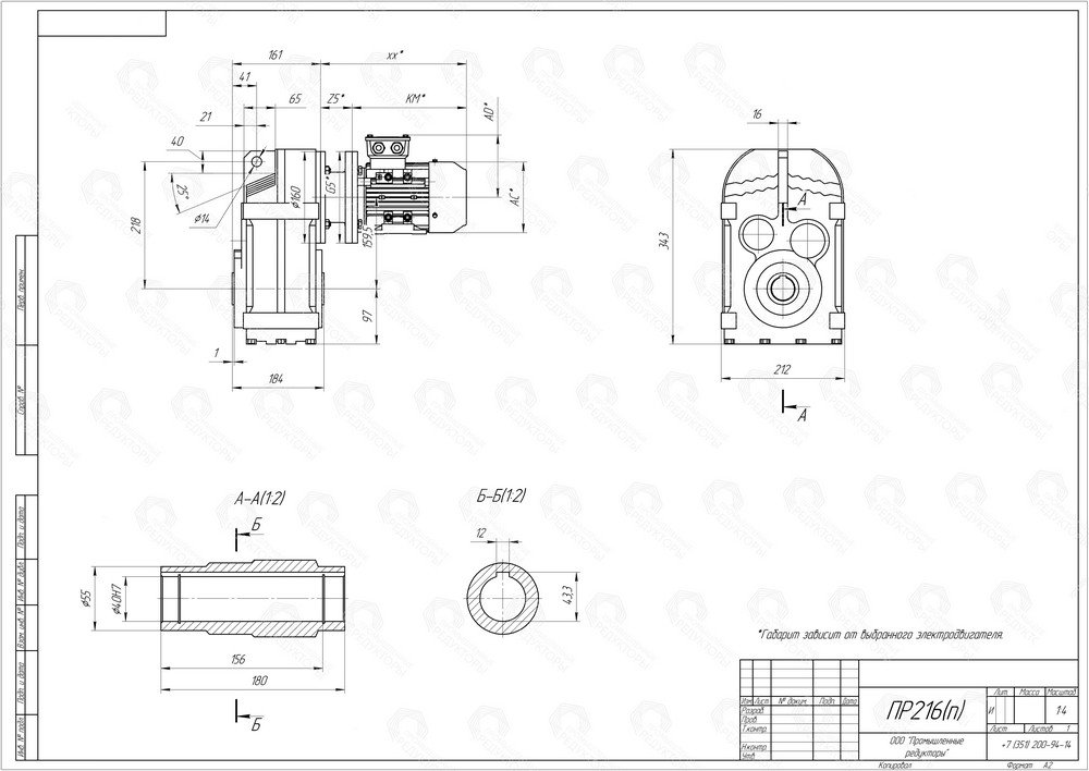 Коническо-цилиндрический мотор-редуктор ПР 216. Полый выходной вал со шпоночным пазом. Монтаж редуктора c помощью крепежных отверстий на корпусе редуктора, либо на вал оборудования