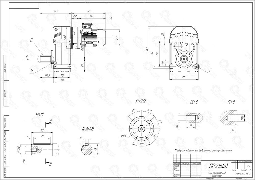 Коническо-цилиндрический мотор-редуктор ПР 216. Выходной цилиндрический вал. Монтаж редуктора c помощью крепежных отверстий на корпусе редуктора