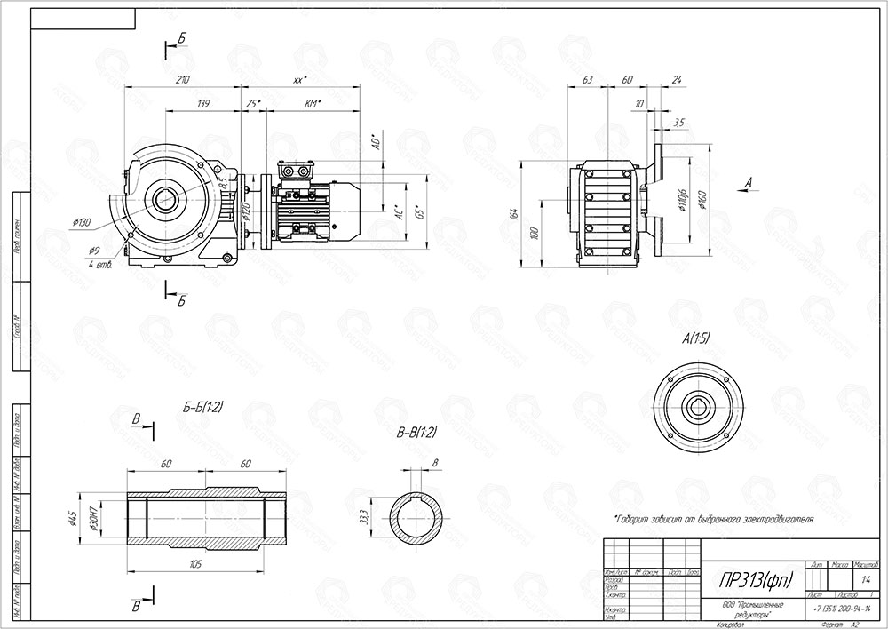 Коническо-цилиндрический мотор-редуктор ПР 313. Полый выходной вал со шпоночным пазом. Монтаж редуктора с помощью фланца на выходном валу (типоразмер выходного фланца B5)