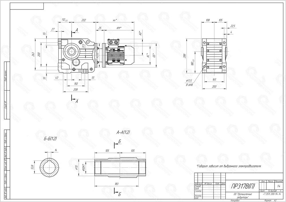 Коническо-цилиндрический мотор-редуктор ПР 317. Полый выходной вал со шпоночным пазом. Монтаж редуктора c помощью крепежных сквозных отверстий на корпусе редуктора, либо на вал оборудования