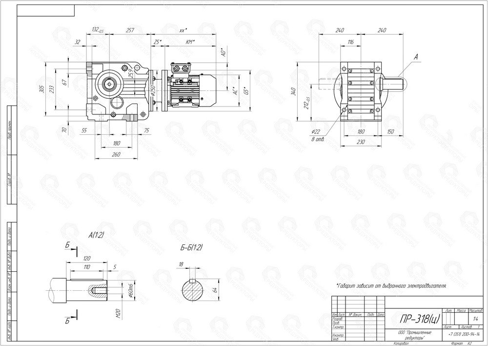 Коническо-цилиндрический мотор-редуктор ПР 318. Выходной цилиндрический вал. Монтаж редуктора c помощью крепежных отверстий на корпусе редуктора